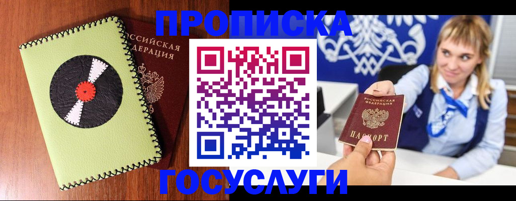 временная регистрация собственник в Вязьме