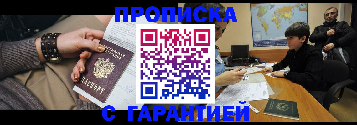 временная регистрация собственник в Вязьме