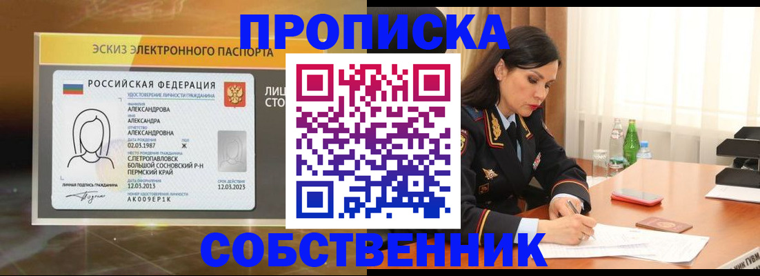 временная регистрация для всех в Вязьме