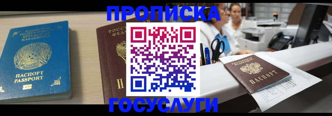 временная регистрация недорого в Вязьме