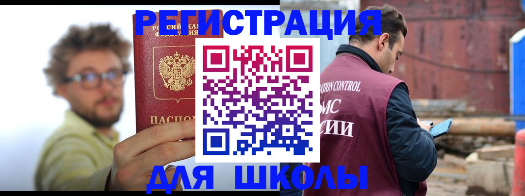 прописка штамп в Вязьме