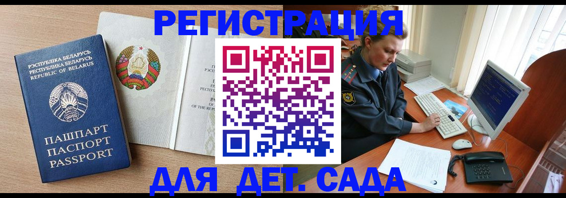 прописка ребенка в Вязьме