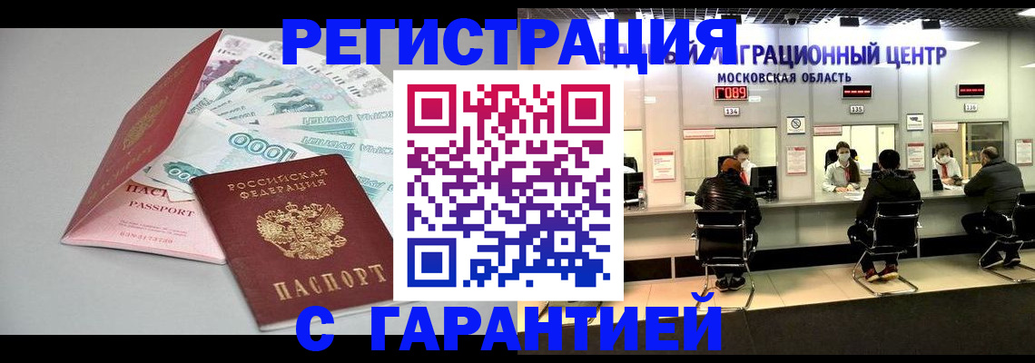 прописка в квартире в Вязьме